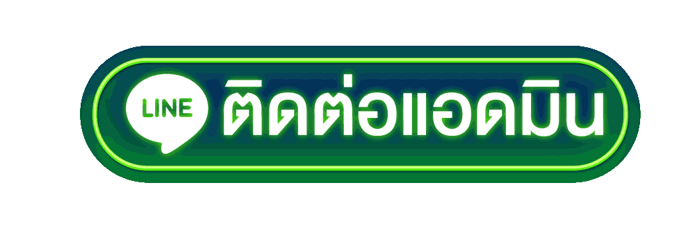 ติดต่อเรา adm289