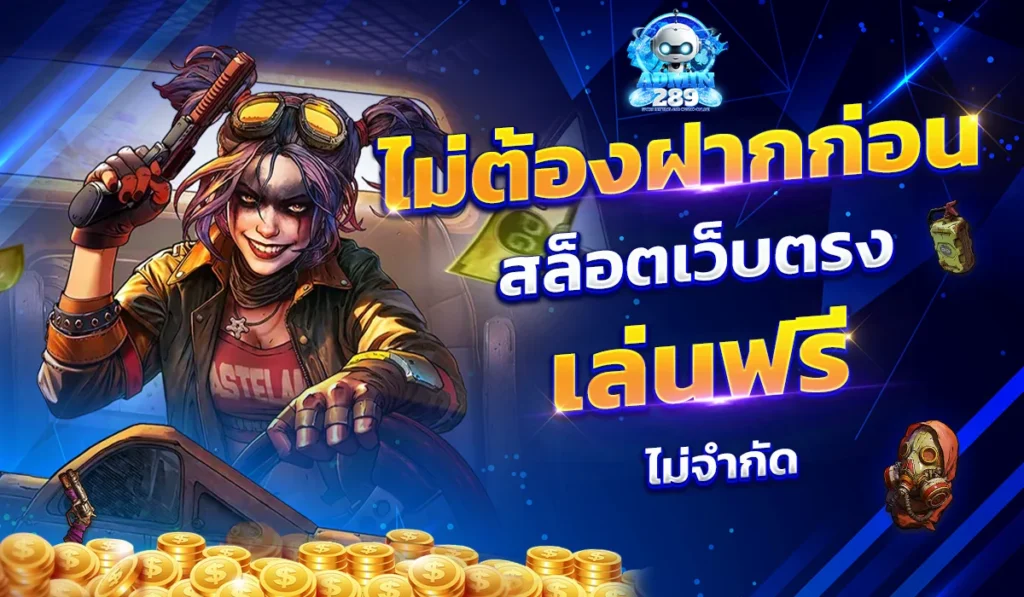 ADM289 ดียังใง